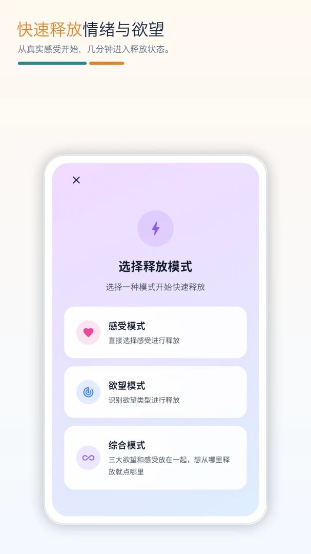 Release Practice 功能界面