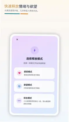 释放法练习app预览图