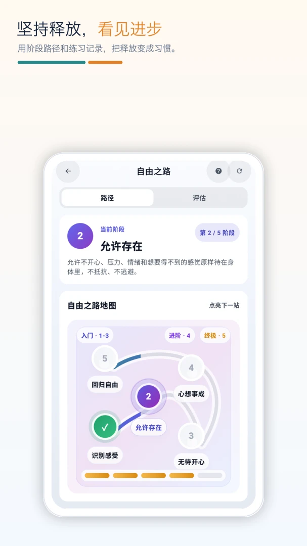 Release Practice 自定义设置