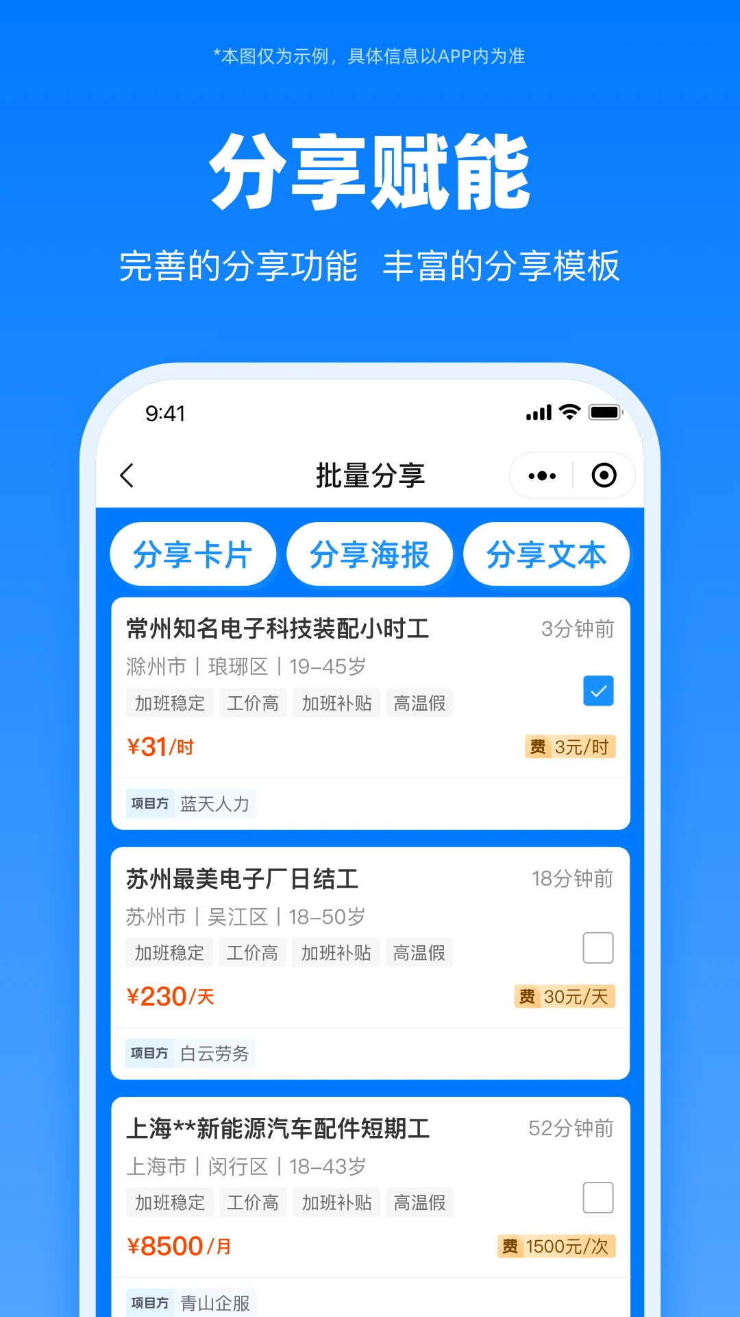 人海云客服支持