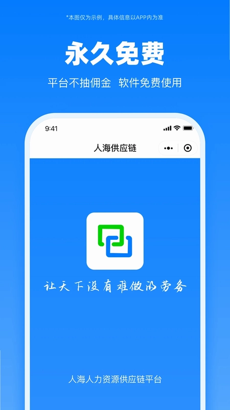 人海云预览图