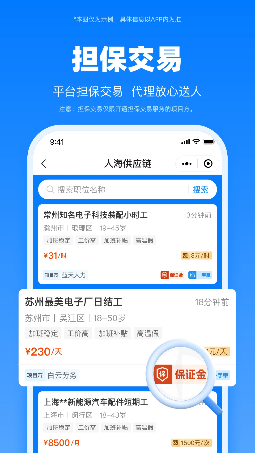 人海云功能界面