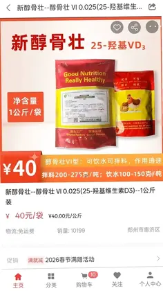 鸡鸣天下预览图