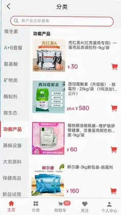 鸡鸣天下预览图