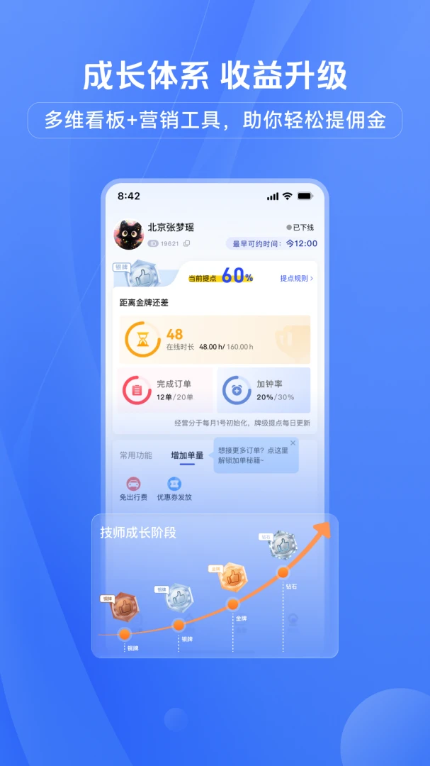 帮就帮服务端预览图