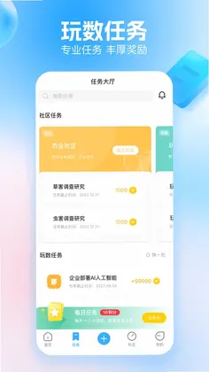 玩数圈预览图