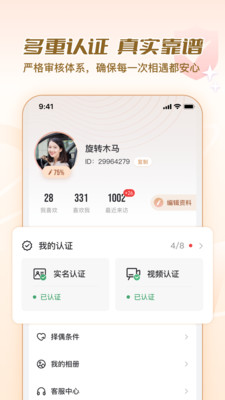 美缘婚恋