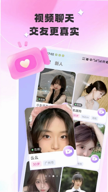 陪爱预览图