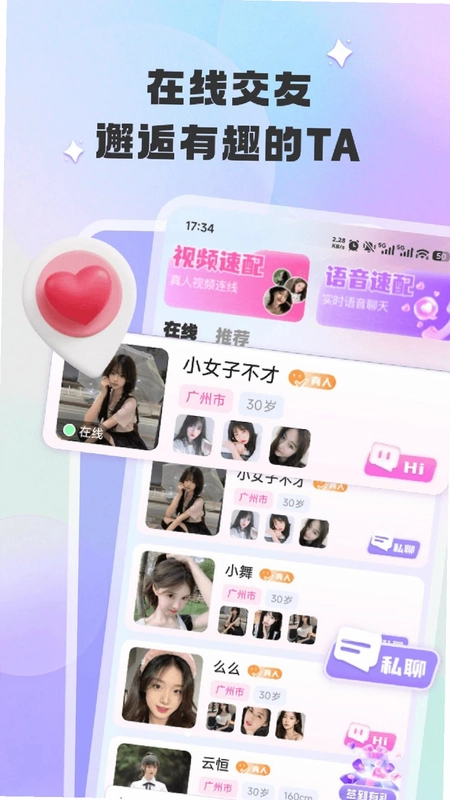 陪爱预览图