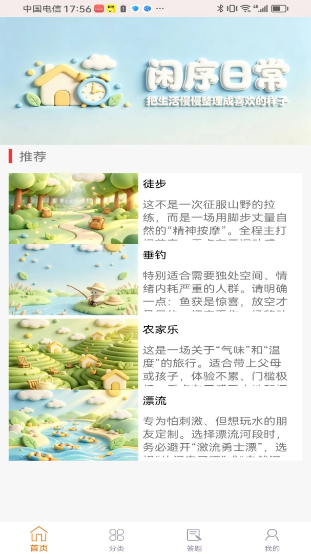 闲序日常数据导出功能