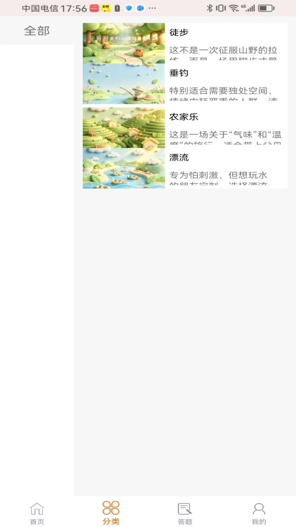闲序日常钓鱼记录界面