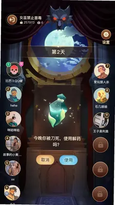 疯狂狼人官方版预览图