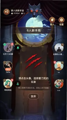 疯狂狼人官方版预览图