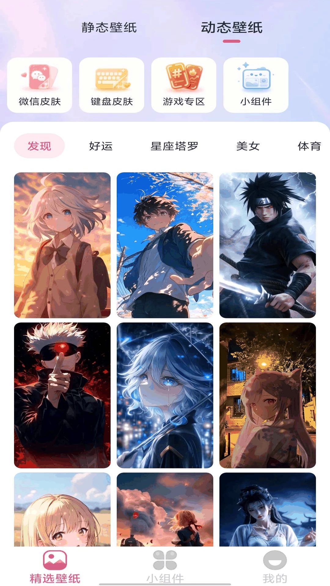 趣图壁纸预览图