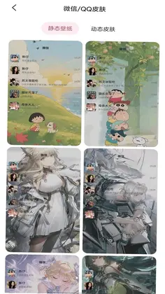 趣图壁纸官方正版预览图