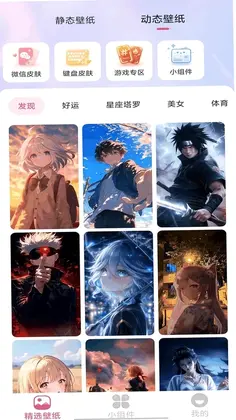 趣图壁纸官方正版预览图