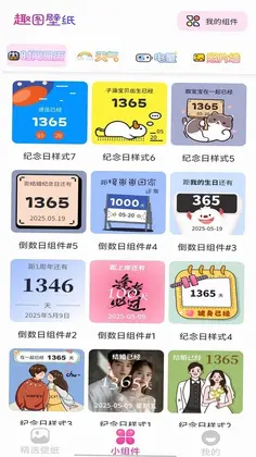 趣图壁纸官方正版预览图