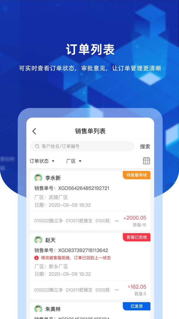 九章云订单处理流程