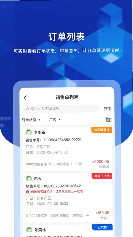 九章云最新版预览图