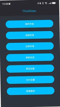 ThinkRiderTools智骑骑行台预览图