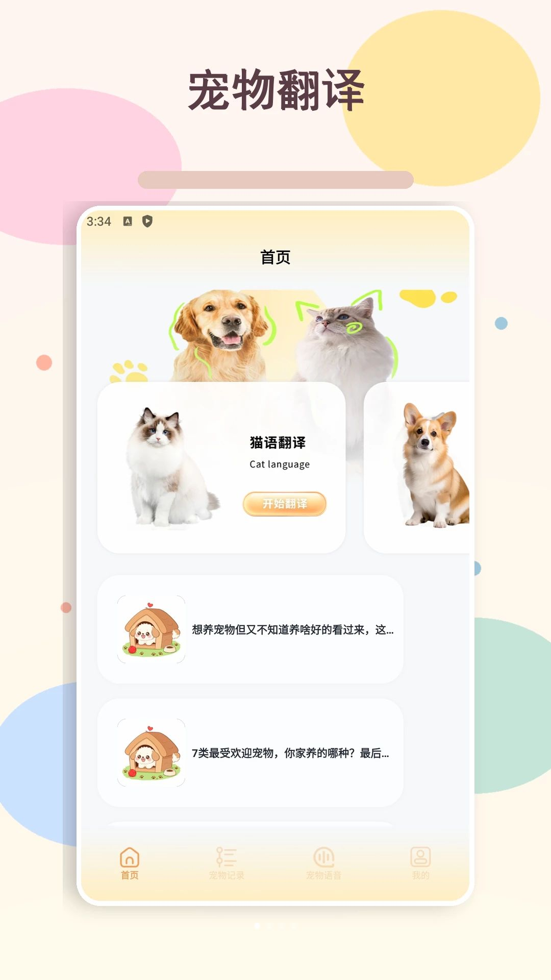 忠犬乐园合预览图