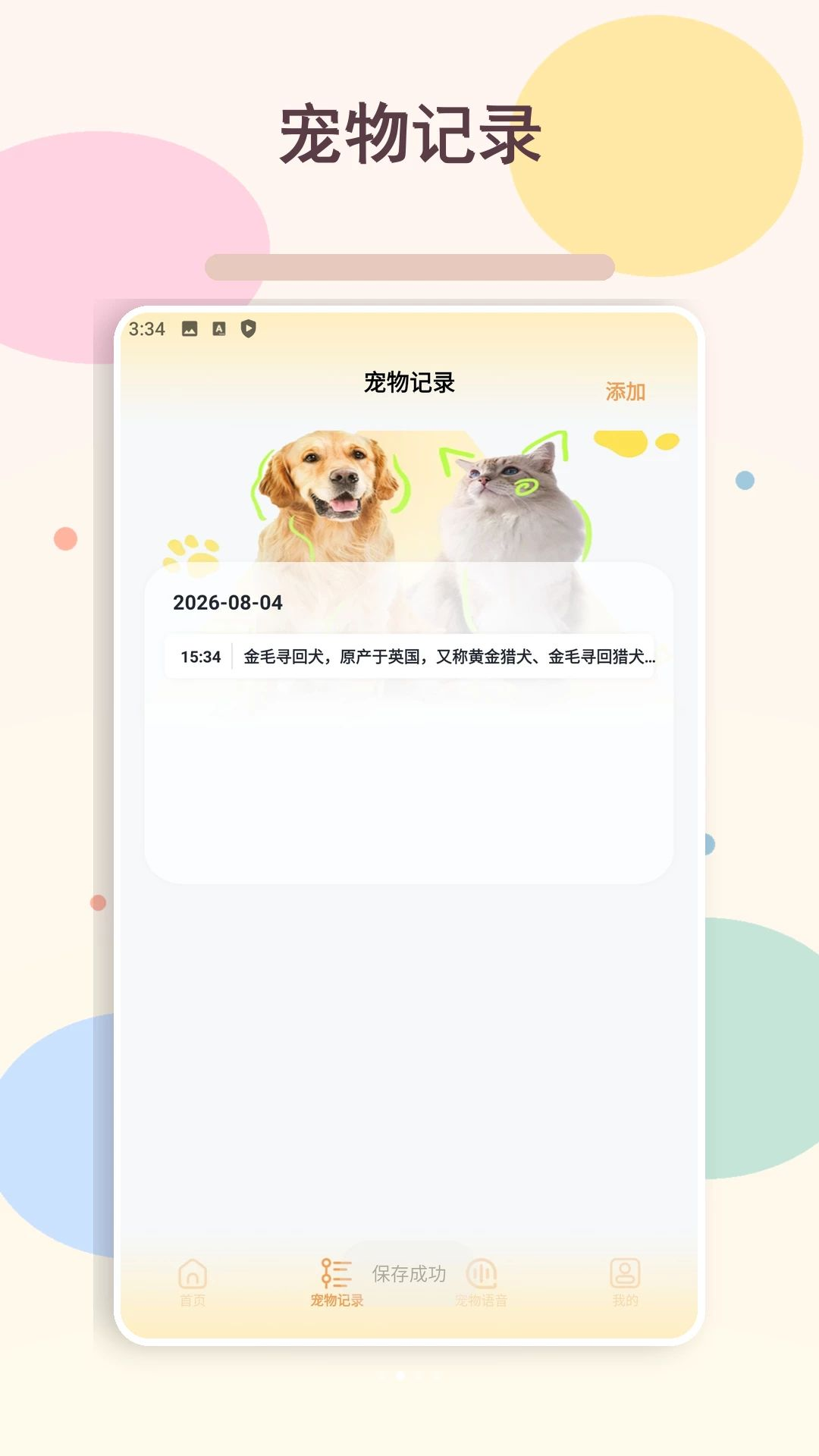 忠犬乐园合翻译功能