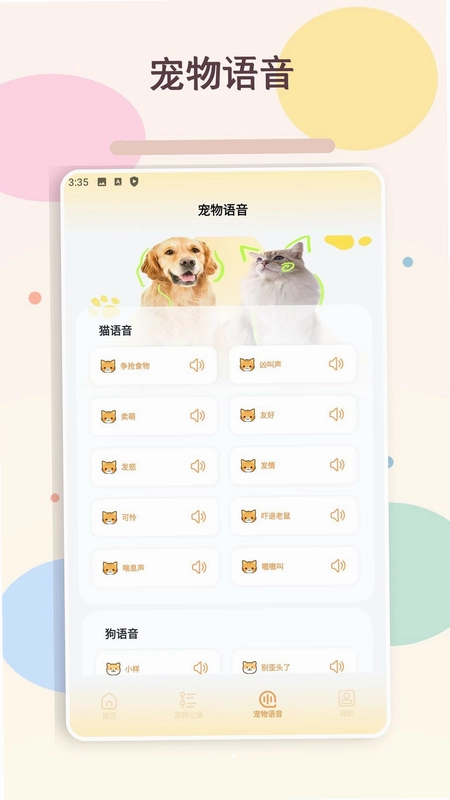 忠犬乐园合最新版预览图