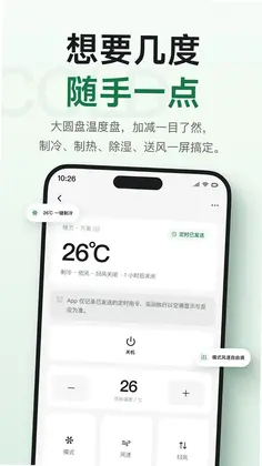 遥控器空调万能通预览图