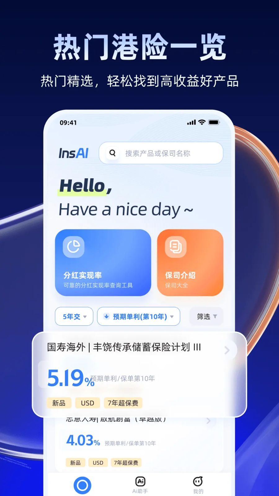 InsAI预览图