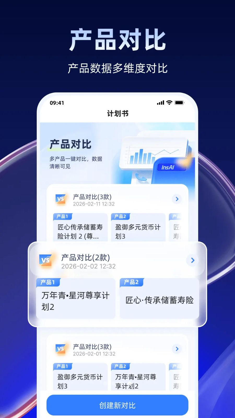 InsAI数据查询
