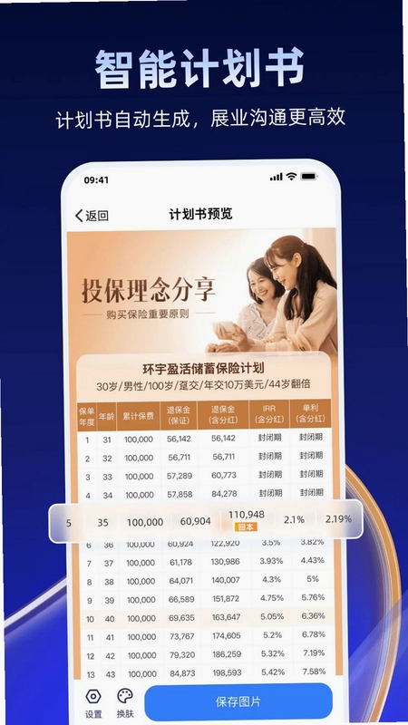 InsAI预览图