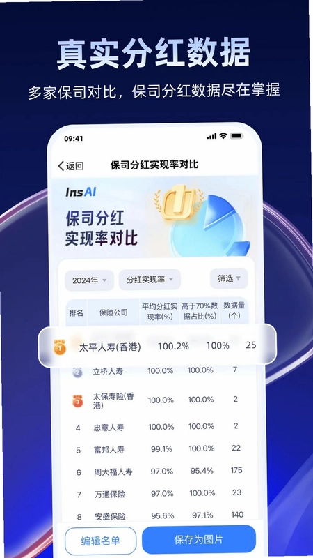 InsAI预览图