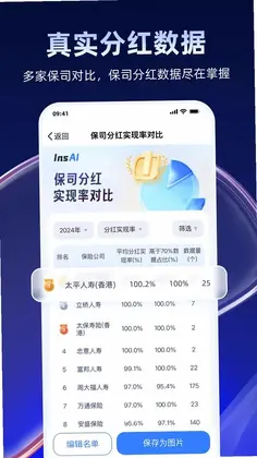 InsAI预览图