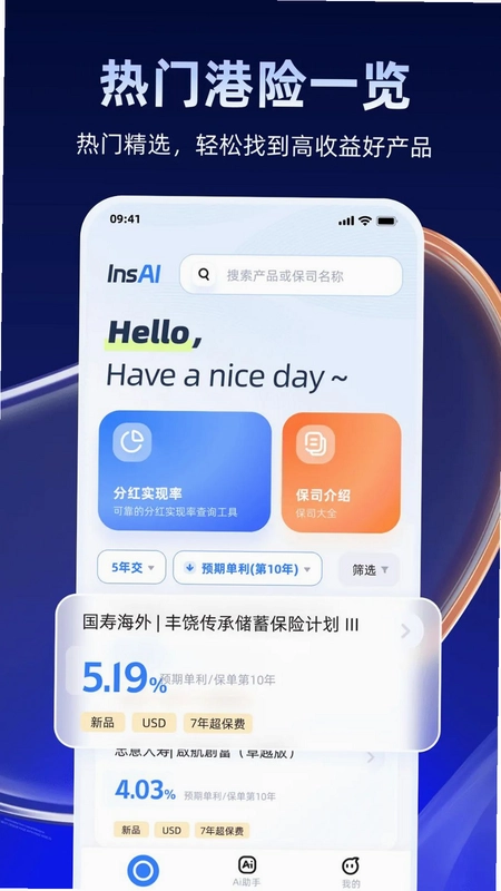 InsAI预览图