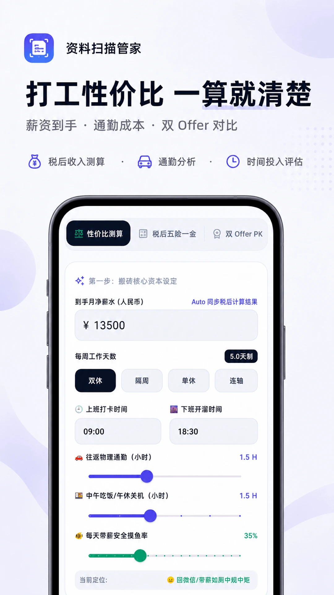 电子发票管家实用工具