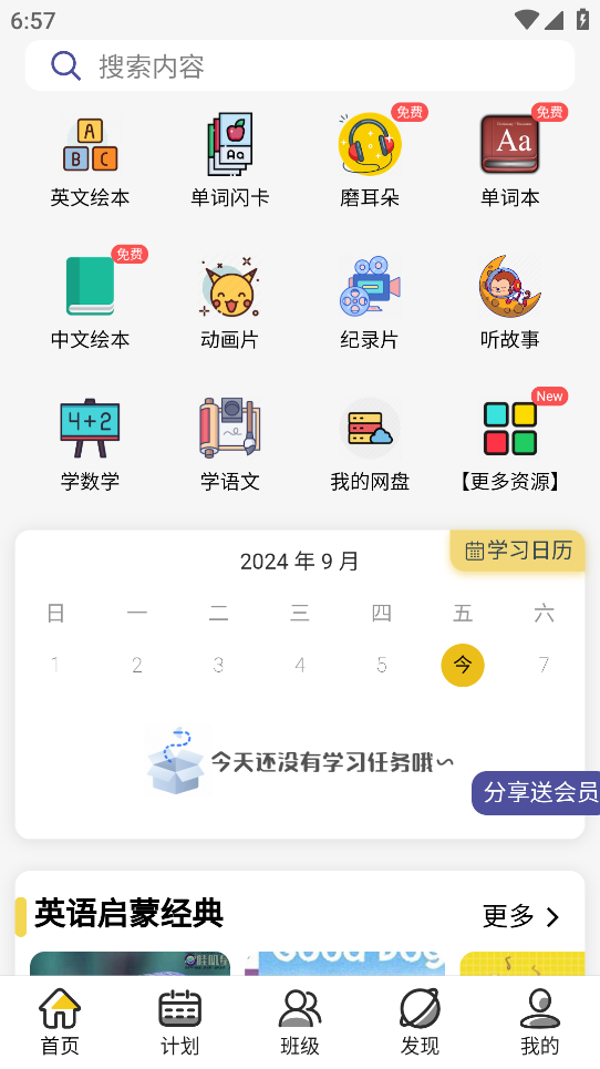 哇叽星球