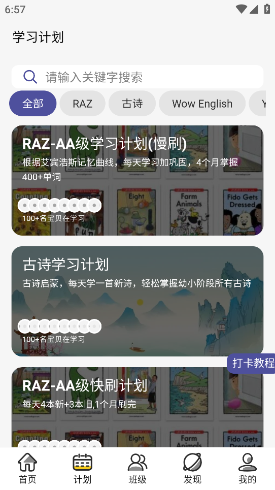 哇叽星球教程