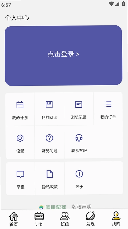 哇叽星球官方版预览图