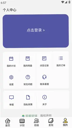 哇叽星球官方版预览图