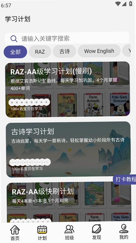 哇叽星球官方版预览图
