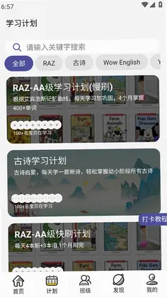哇叽星球官方版预览图