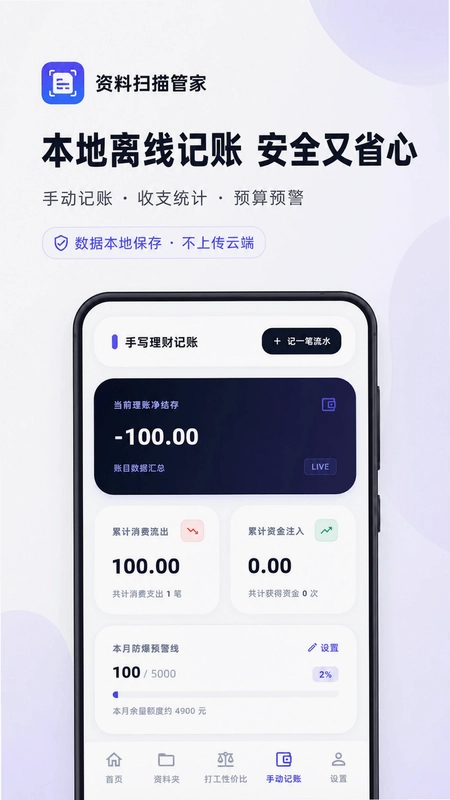 电子发票管家预览图