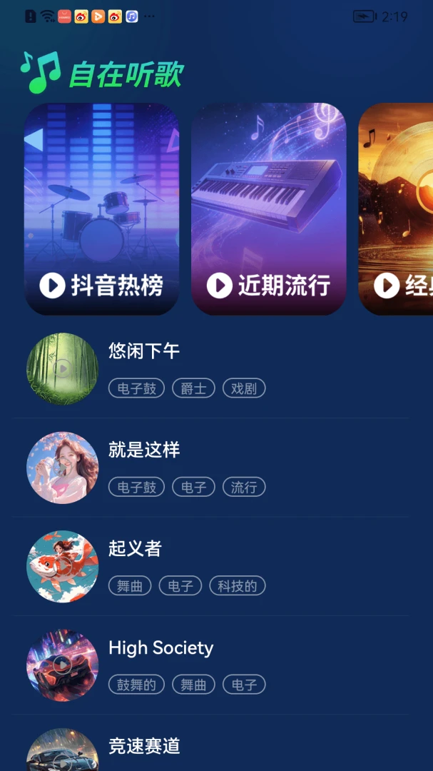 铃声设置流程