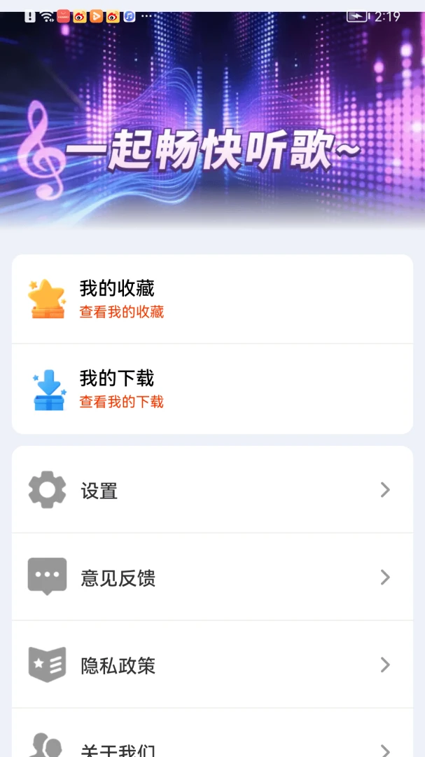 离线下载功能