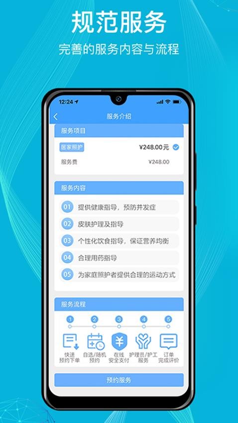 九州优护护理计划