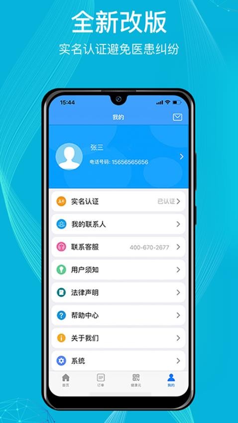 九州优护健康商城