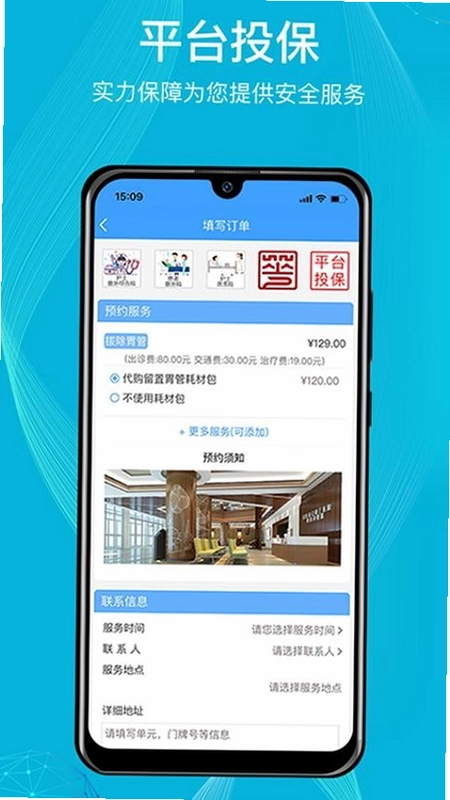 九州优护服务平台预览图