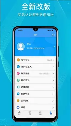 九州优护服务平台预览图