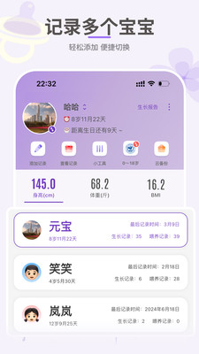 萌宝成长助手数据安全