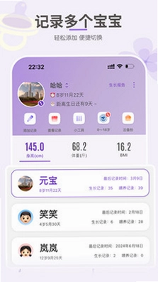萌宝成长助手官方版预览图